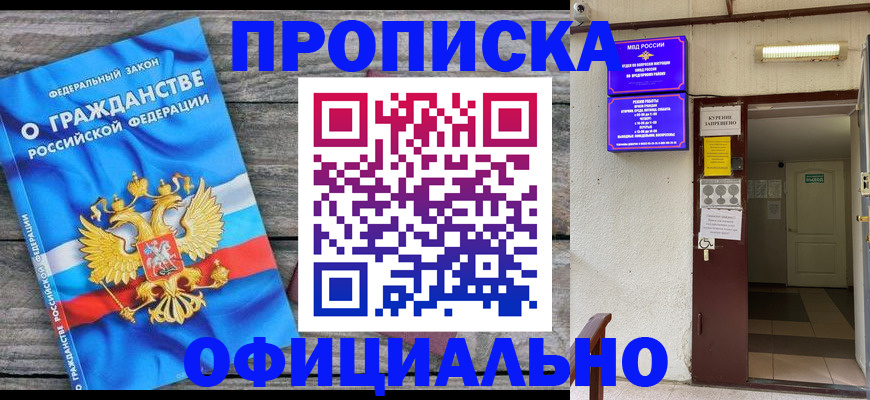 временная регистрация для всех в Вяземском