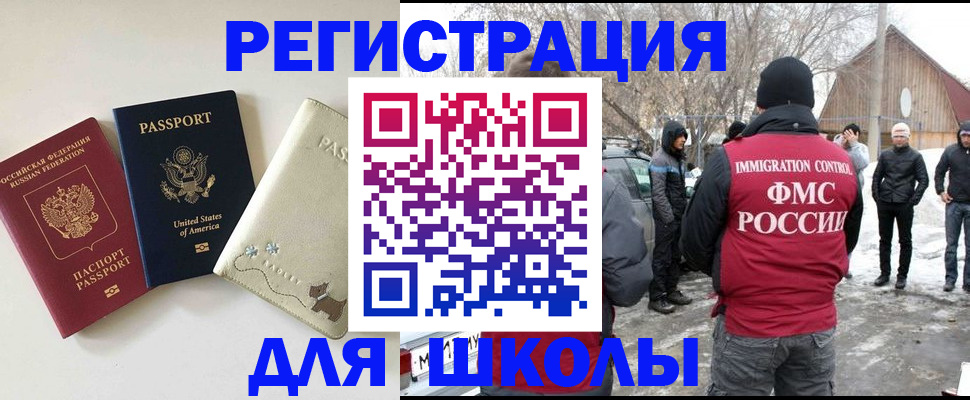 временная регистрация в Вяземском