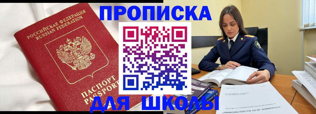 временная регистрация собственник в Вяземском