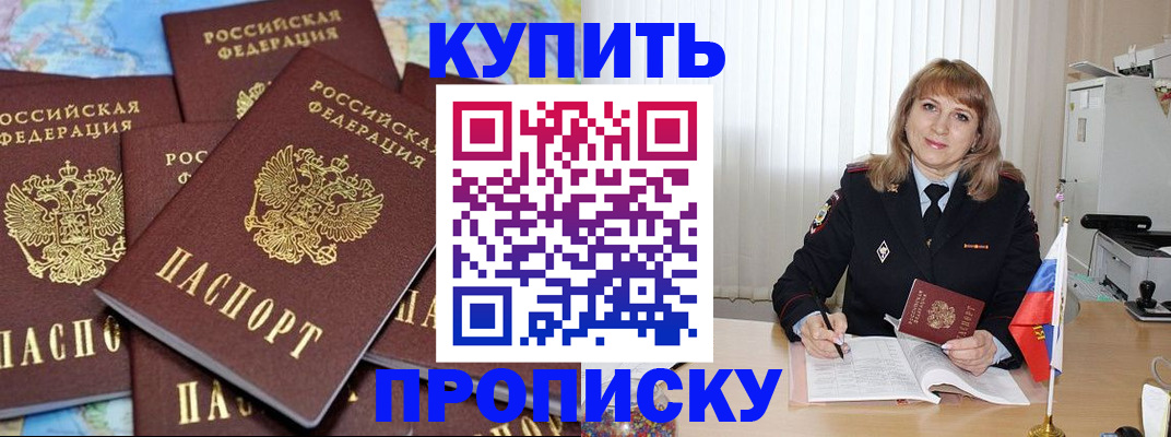 пропишу в квартире в Вяземском