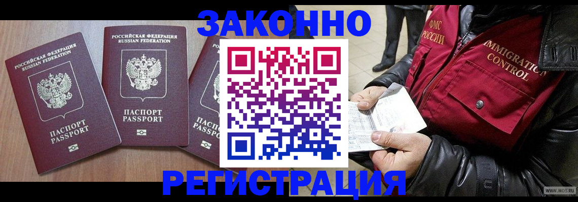 временная регистрация для школы в Вяземском